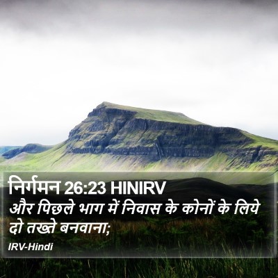 निर्गमन 26:23 HINIRV Bible Verse Image