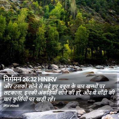 निर्गमन 26:32 HINIRV Bible Verse Image