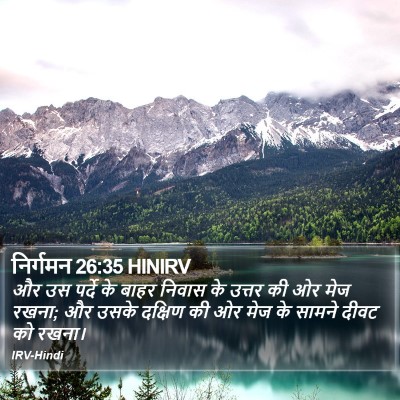 निर्गमन 26:35 HINIRV Bible Verse Image