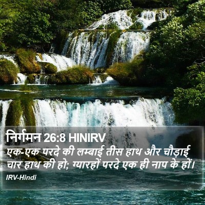 निर्गमन 26:8 HINIRV Bible Verse Image