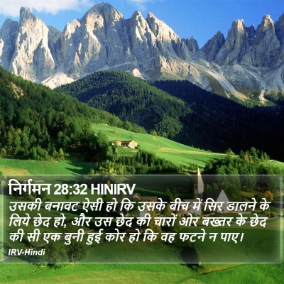 निर्गमन 28:32 HINIRV Bible Verse Image