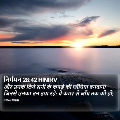 निर्गमन 28:42 HINIRV Bible Verse Image