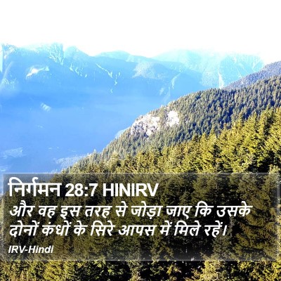 निर्गमन 28:7 HINIRV Bible Verse Image