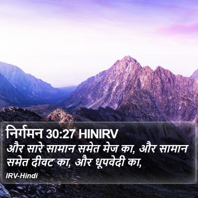निर्गमन 30:27 HINIRV Bible Verse Image