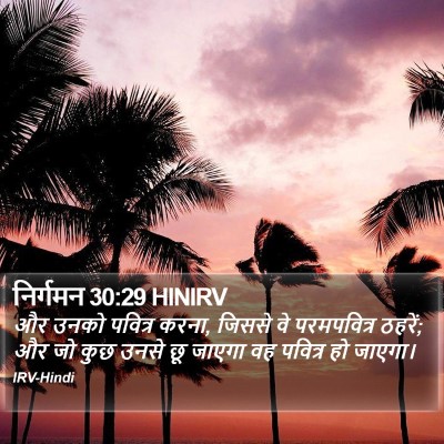 निर्गमन 30:29 HINIRV Bible Verse Image