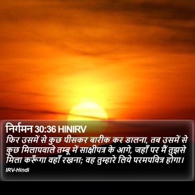 निर्गमन 30:36 HINIRV Bible Verse Image