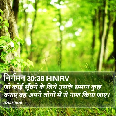 निर्गमन 30:38 HINIRV Bible Verse Image