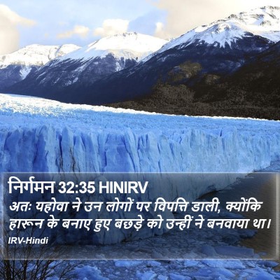 निर्गमन 32:35 HINIRV Bible Verse Image