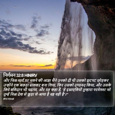 निर्गमन 32:8 HINIRV Bible Verse Image