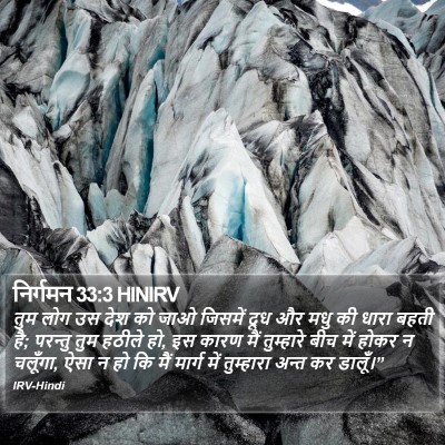 निर्गमन 33:3 HINIRV Bible Verse Image