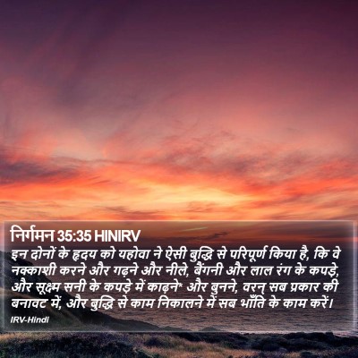निर्गमन 35:35 HINIRV Bible Verse Image