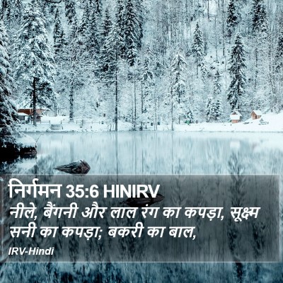 निर्गमन 35:6 HINIRV Bible Verse Image