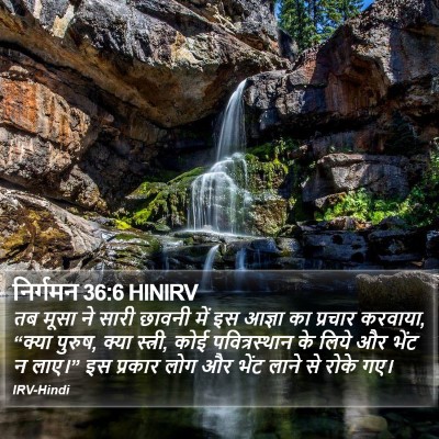 निर्गमन 36:6 HINIRV Bible Verse Image