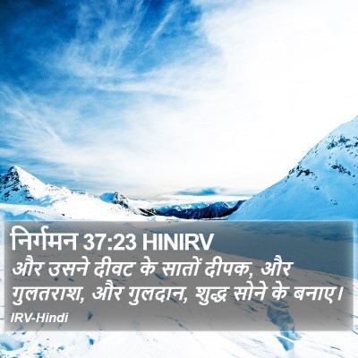 निर्गमन 37:23 HINIRV Bible Verse Image
