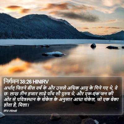 निर्गमन 38:26 HINIRV Bible Verse Image