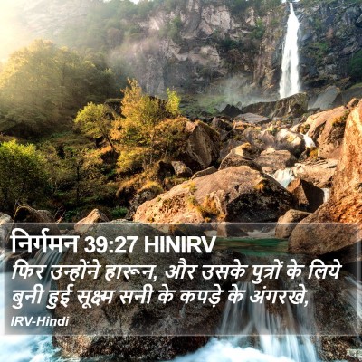 निर्गमन 39:27 HINIRV Bible Verse Image