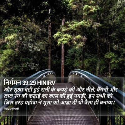 निर्गमन 39:29 HINIRV Bible Verse Image