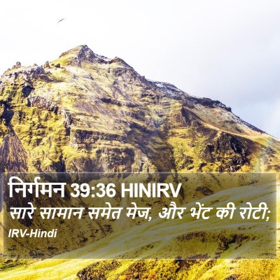 निर्गमन 39:36 HINIRV Bible Verse Image