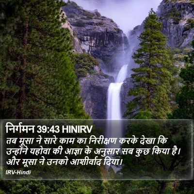 निर्गमन 39:43 HINIRV Bible Verse Image