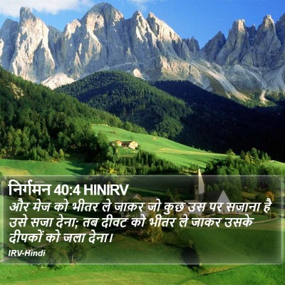 निर्गमन 40:4 HINIRV Bible Verse Image