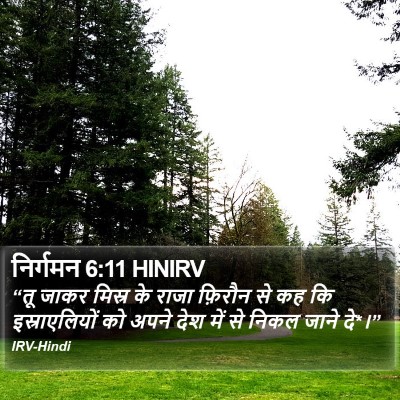 निर्गमन 6:11 HINIRV Bible Verse Image
