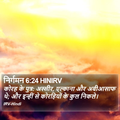 निर्गमन 6:24 HINIRV Bible Verse Image