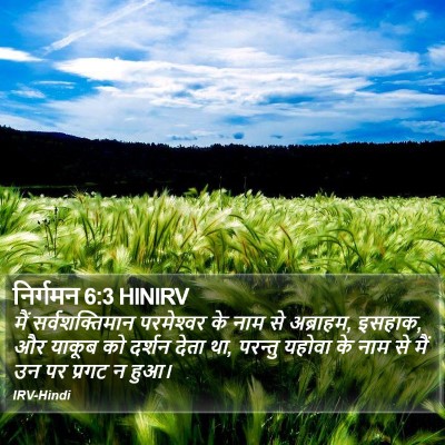 निर्गमन 6:3 HINIRV Bible Verse Image
