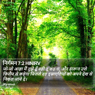 निर्गमन 7:2 HINIRV Bible Verse Image