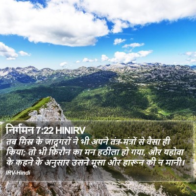 निर्गमन 7:22 HINIRV Bible Verse Image