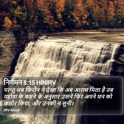 निर्गमन 8:15 HINIRV Bible Verse Image