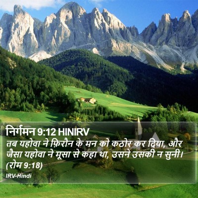निर्गमन 9:12 HINIRV Bible Verse Image