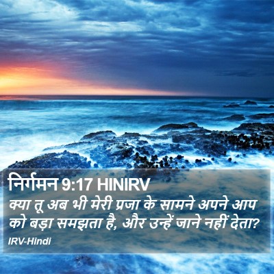 निर्गमन 9:17 HINIRV Bible Verse Image