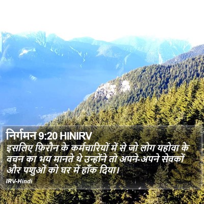 निर्गमन 9:20 HINIRV Bible Verse Image