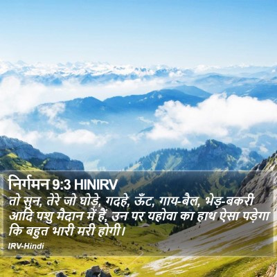 निर्गमन 9:3 HINIRV Bible Verse Image