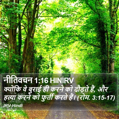 नीतिवचन 1:16 HINIRV Bible Verse Image