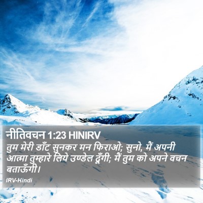 नीतिवचन 1:23 HINIRV Bible Verse Image