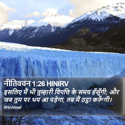 नीतिवचन 1:26 HINIRV Bible Verse Image
