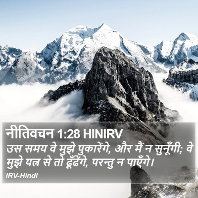 नीतिवचन 1:28 HINIRV Bible Verse Image