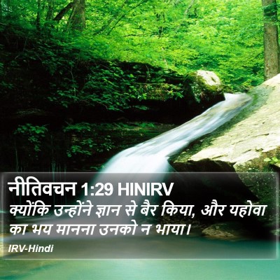 नीतिवचन 1:29 HINIRV Bible Verse Image