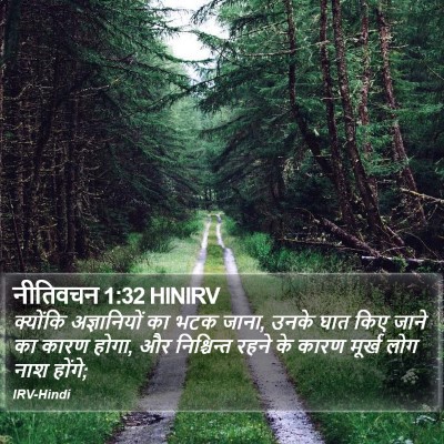 नीतिवचन 1:32 HINIRV Bible Verse Image