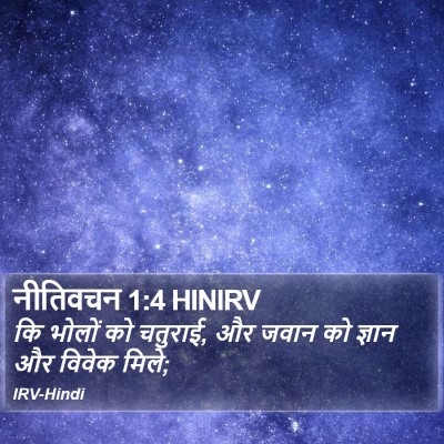 नीतिवचन 1:4 HINIRV Bible Verse Image