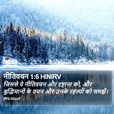 नीतिवचन 1:6 HINIRV Bible Verse Image