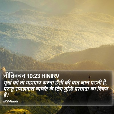 नीतिवचन 10:23 HINIRV Bible Verse Image