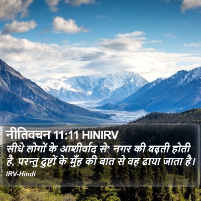 नीतिवचन 11:11 HINIRV Bible Verse Image