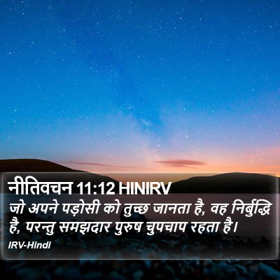 नीतिवचन 11:12 HINIRV Bible Verse Image