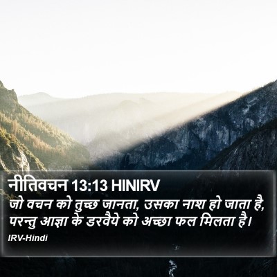 नीतिवचन 13:13 HINIRV Bible Verse Image