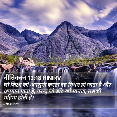 नीतिवचन 13:18 HINIRV Bible Verse Image