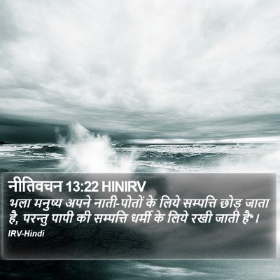 नीतिवचन 13:22 HINIRV Bible Verse Image
