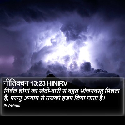 नीतिवचन 13:23 HINIRV Bible Verse Image