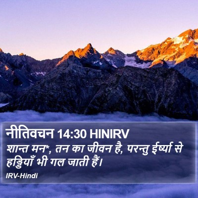 नीतिवचन 14:30 HINIRV Bible Verse Image